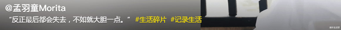 董明珠|孟羽童被董明珠解雇？被移出公司通讯录？本人：反正最后都会失去