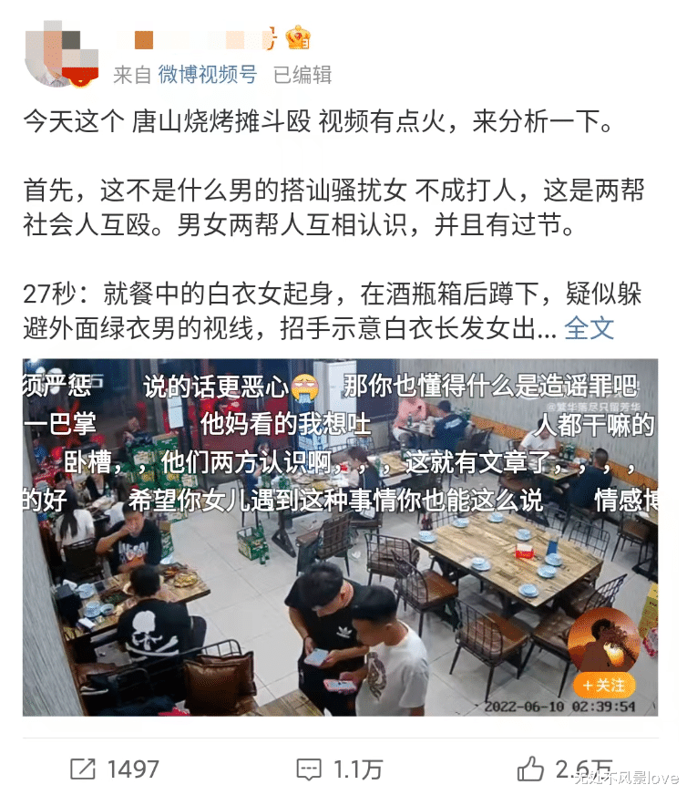 唐山事件中被打的女生,情况不止不太好……