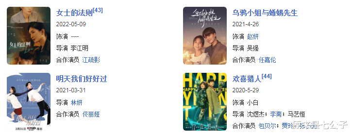 孙怡|孙怡离婚后,又牵扯出了一个大瓜