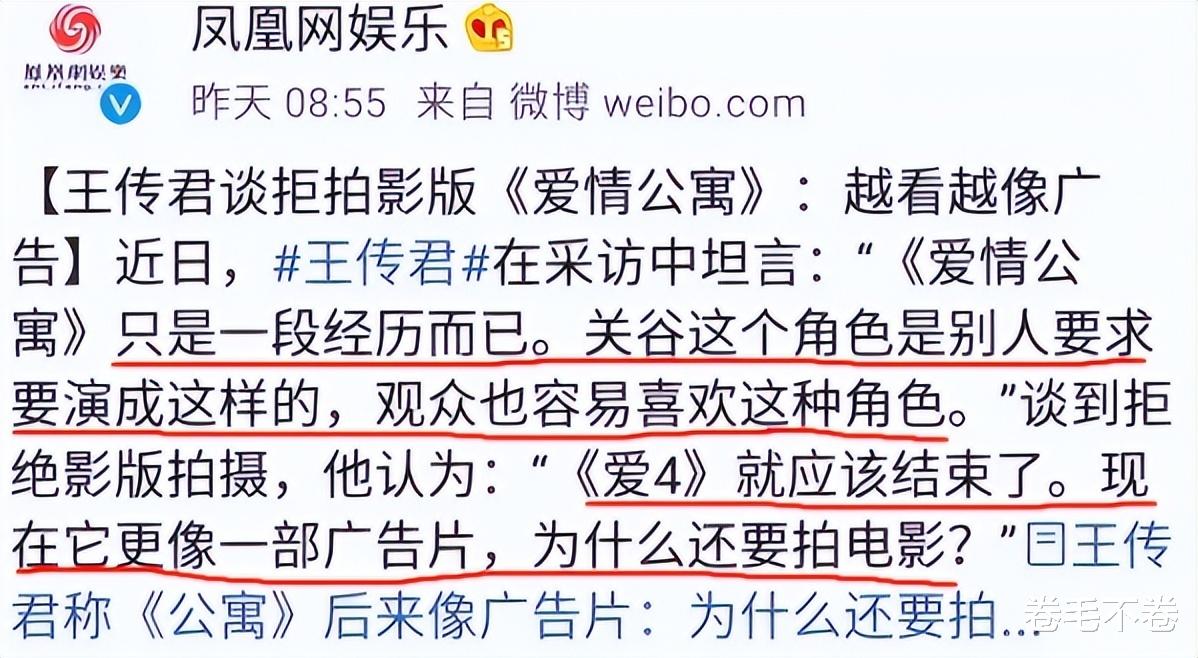 王传君|爱情公寓王传君，“众人皆醉我独醒”彻底沦为笑话!