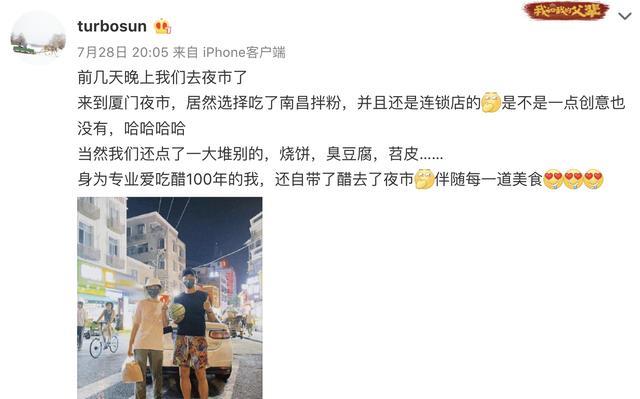 孙俪|孙俪久违秀恩爱,晒与邓超逛夜市,调侃自己“专业爱吃醋100年”