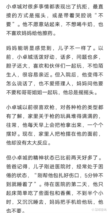 失联68小时被寻回的广西三岁男童，被找到后好像变了个人