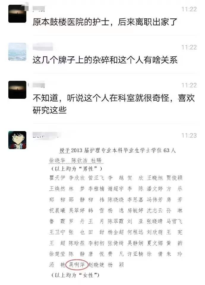 吴啊萍身份曝出，玄奘寺主持身份也曝光：985大学毕业，喜欢美容