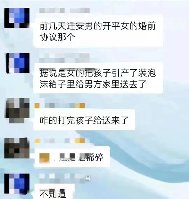 女孩怀孕五个月被迫签婚前协议后续:孩子已打掉,装盒送男方家里
