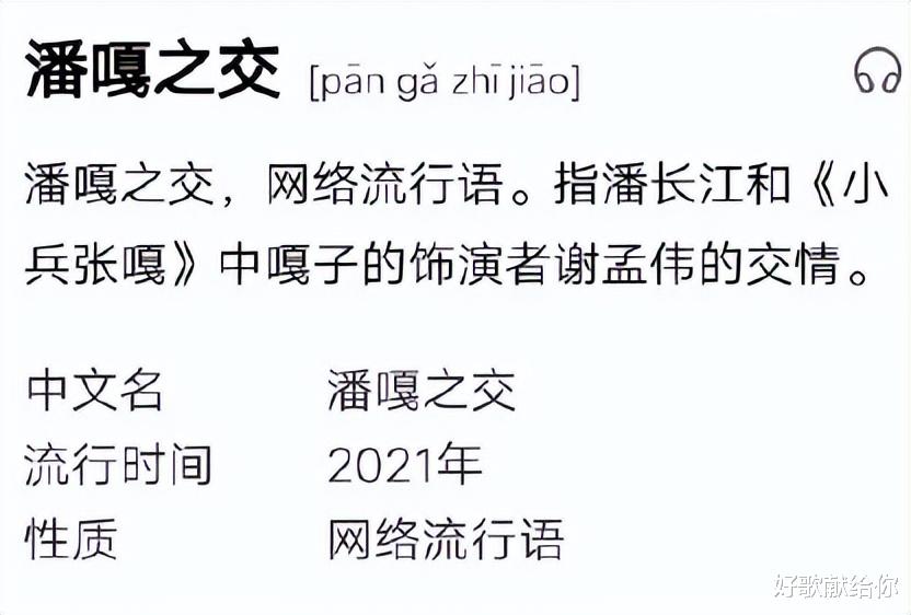 潘长江|潘长江，“不爱惜羽毛”终于付出代价