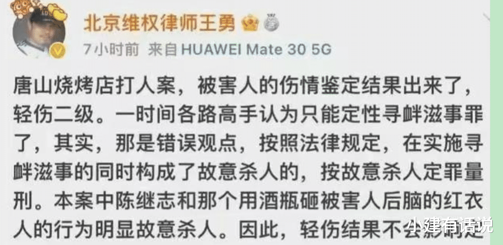 陈继志等九个主犯如何判刑?有位大名鼎鼎的律师发言了