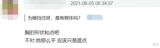 刺儿菜|金晨的胸椎都弯成括号了，网友的注意力却全在她故意遮掩假体？