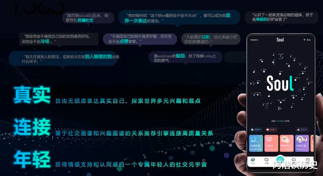 人力资源管理|“Soul”软件3年亏损22亿，是社交新巨头，还是“色情温床”？