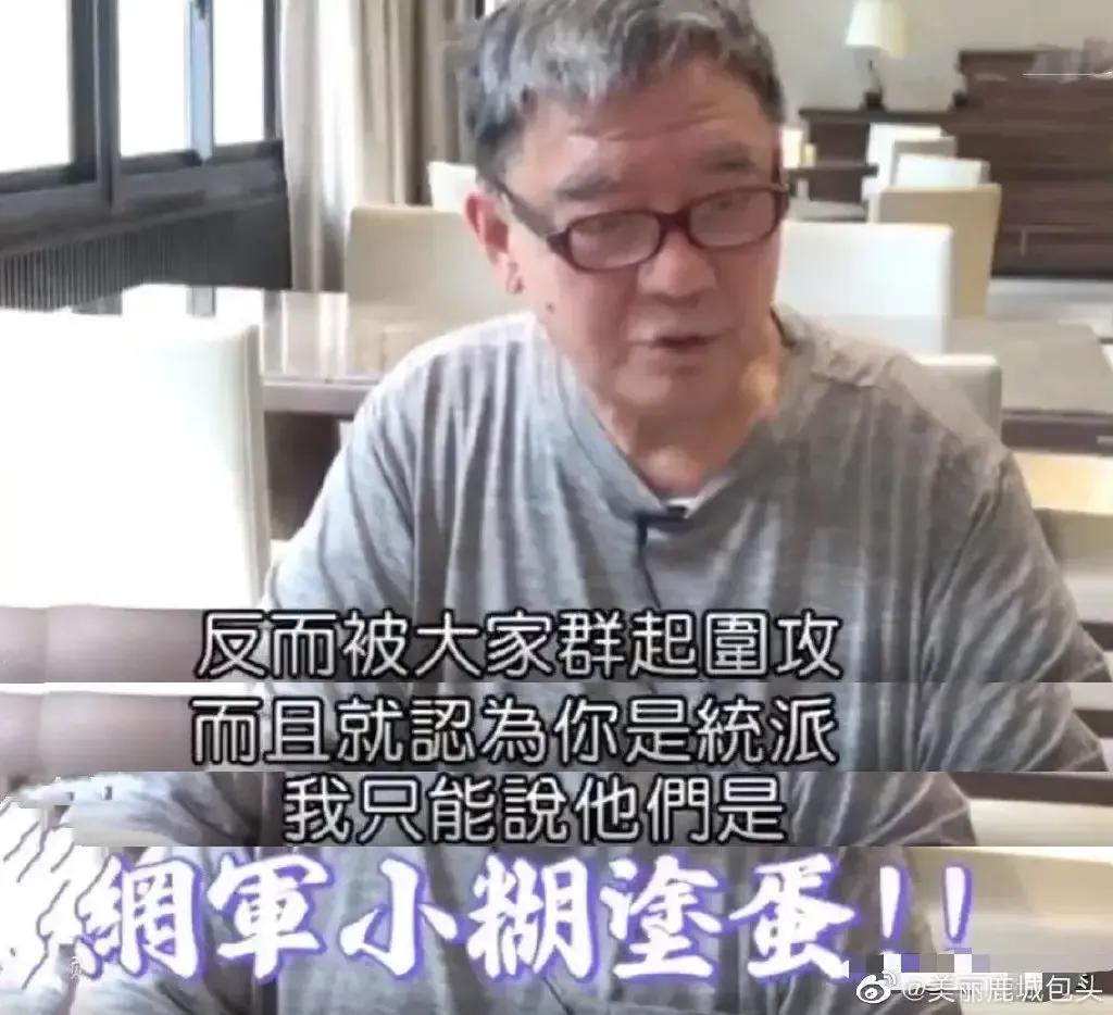 李立群|李立群接受台媒的采访：要打仗的话就死守宝岛，评论区沦陷了