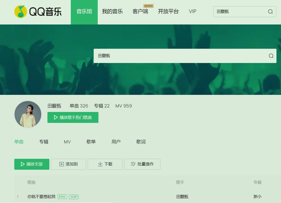 田馥甄|孤傲的田馥甄:代言解约、作品下架、演唱会叫停,态度却还很刚