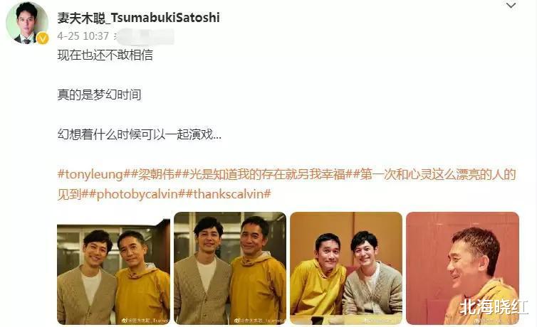 梁朝伟|梁朝伟在日本与性感女暧昧，刘嘉玲在家用行动反击，网友开心就好