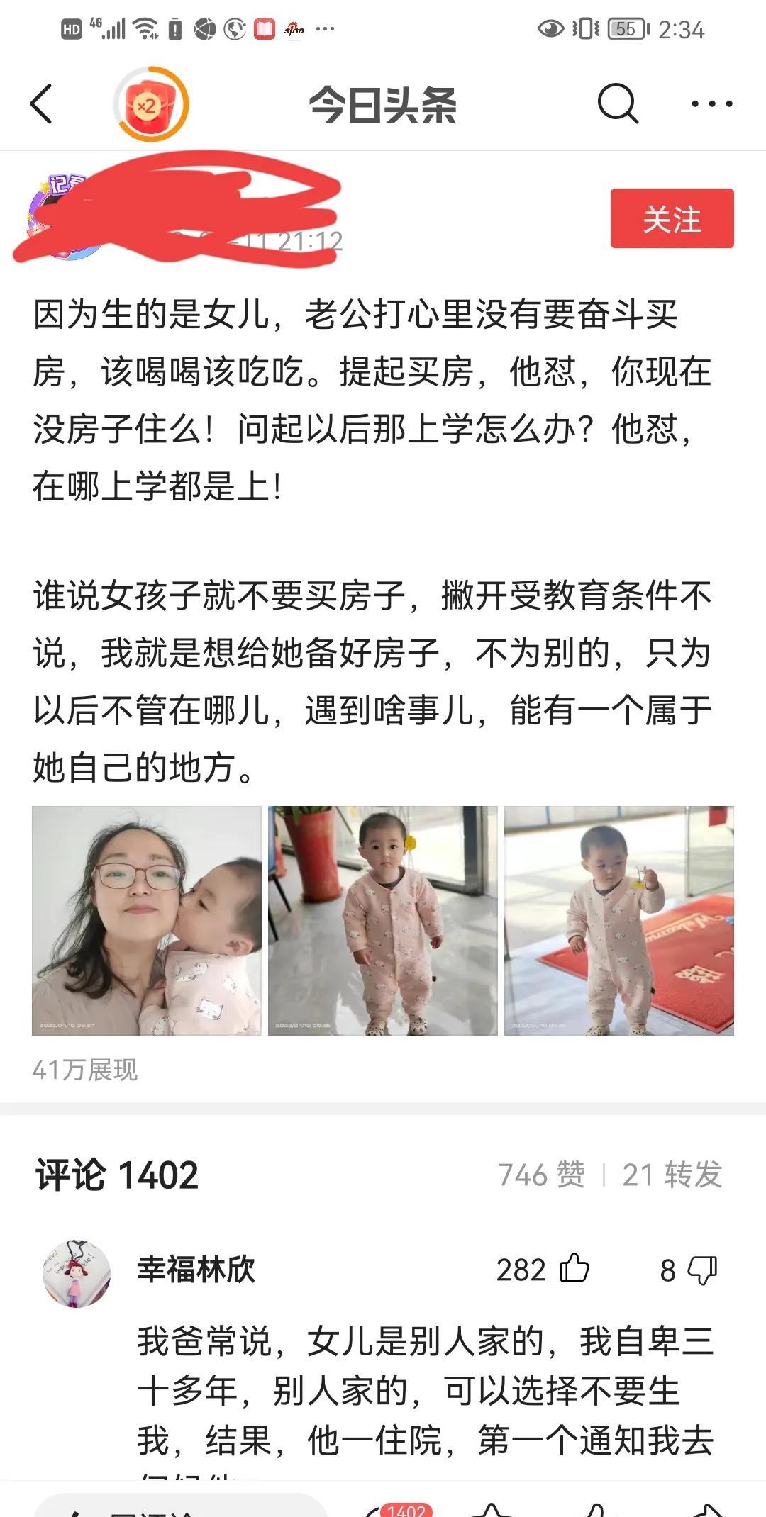 购房置业|因为生的是女儿，老公打心里没有要奋斗买房，该喝喝该吃吃