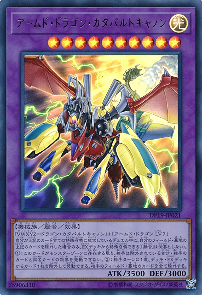 武装龙的另类升级,重装神龙炮形态无坚不摧