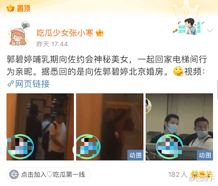 向太|向太发文多次恐吓狗仔张小寒，晒受伤照威胁，向佐却至今未发声！