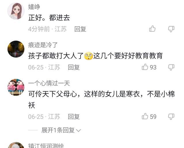 女生和几个男生出去玩,母亲找过来要把女儿带走,被男生动手殴打