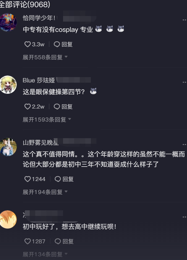 高考|“穿成这样怎么可能考上高中”，中考落榜生蹲下痛哭，穿着引质疑