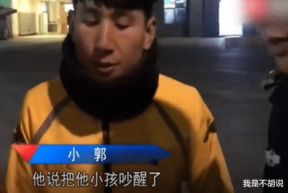 外卖员送餐不小心吵醒孩子,顾客却让对方下跪,顾客:要么跪下要么给我5000