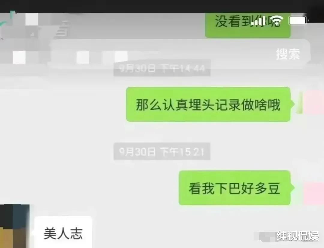 成都80后女副区长,辣眼睛聊天事件,三个疑点值得推敲