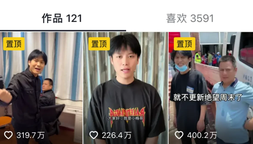 疯狂|疯狂小杨哥粉丝破亿，首位过亿非官媒玩家，第二名刘德华仅7600万