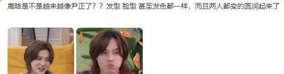 鹿晗|32岁鹿晗留长发扎丸子头,脸却肿得宛如发面, 网友:越来越像尹正