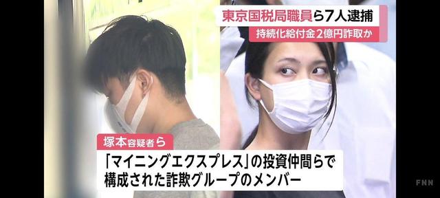 22岁女诈骗犯因太美走红，日本网友：下海拍片就原谅你