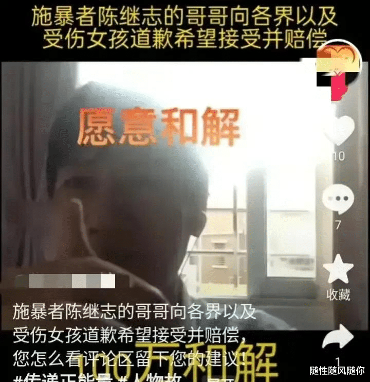被打女生母亲首次发声:对方至今没一句道歉,算个什么人