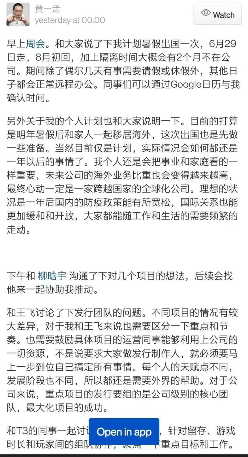 黄一|又一个互联网大佬宣布移居海外！