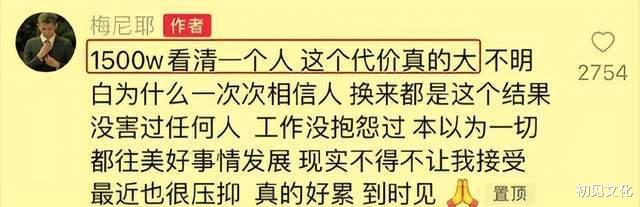 网红蔡萝莉自曝被骗700万，晒聊天记录，多次被游良文化老板搪塞