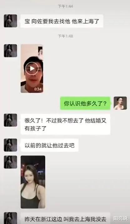 向佐|向佐再被爆料：与美女视频求见面！郭碧晨爸爸也已清空账号