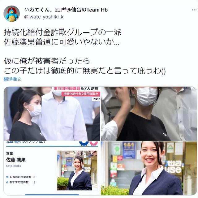 22岁女诈骗犯因太美走红，日本网友：下海拍片就原谅你