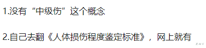 唐山事件伤情鉴定被扒，网友：不理解