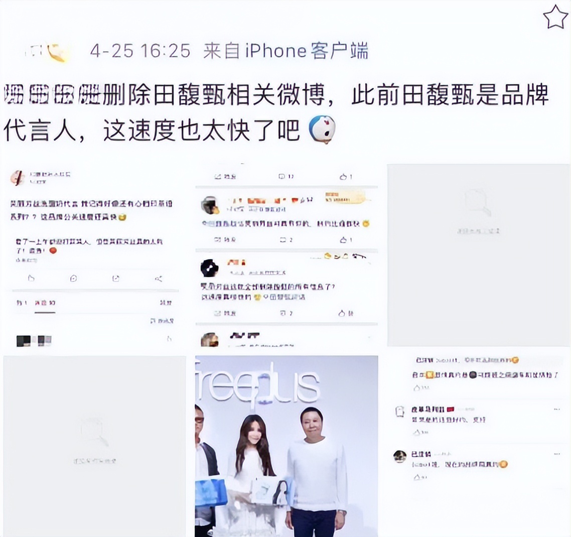 田馥甄|田馥甄大中华代言仅剩一个,所有歌曲被下架后,近乎丧失商业价值