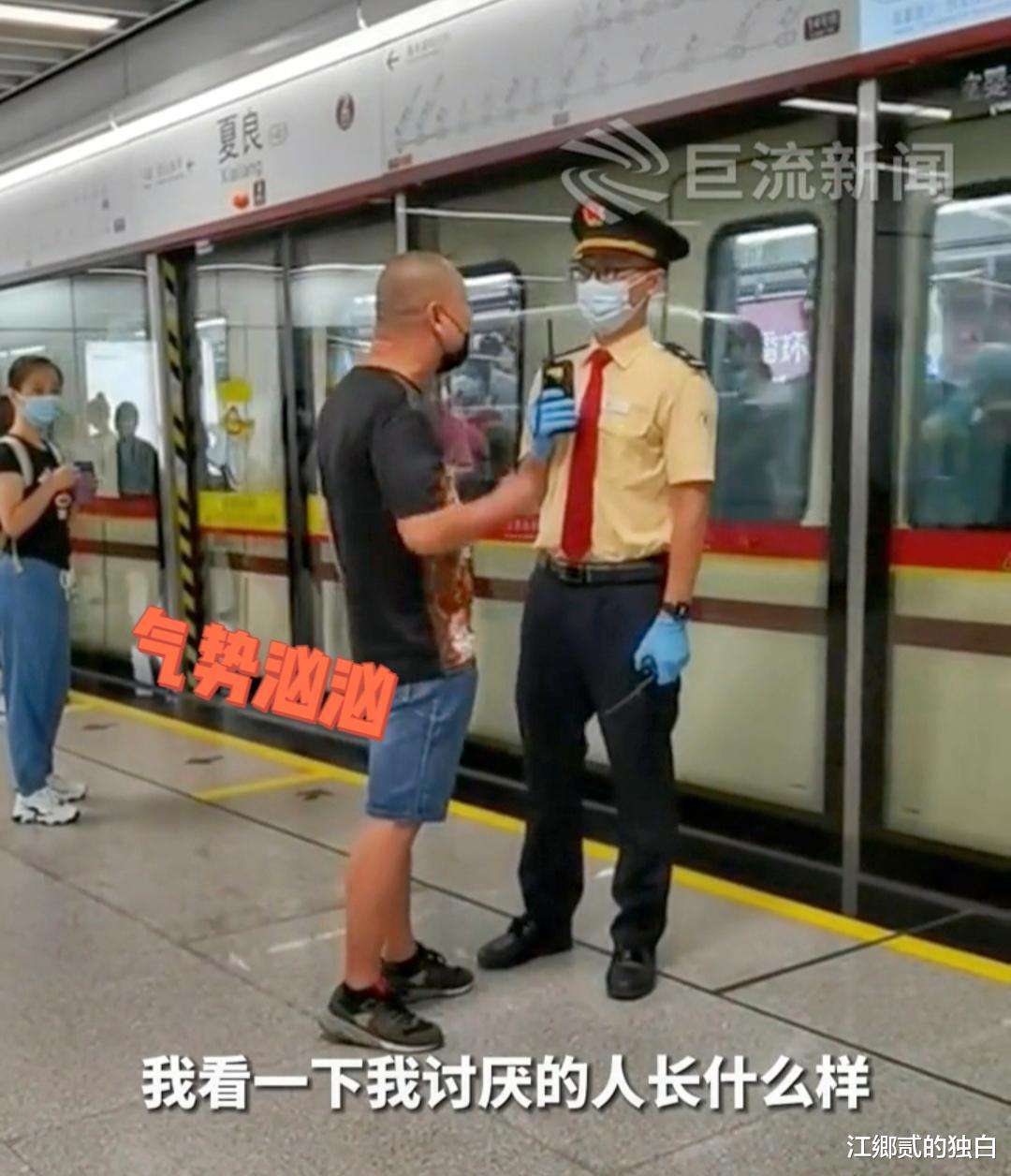 广州一男子与站务员发生冲突,数次上前恶语中伤,监控下真实一幕