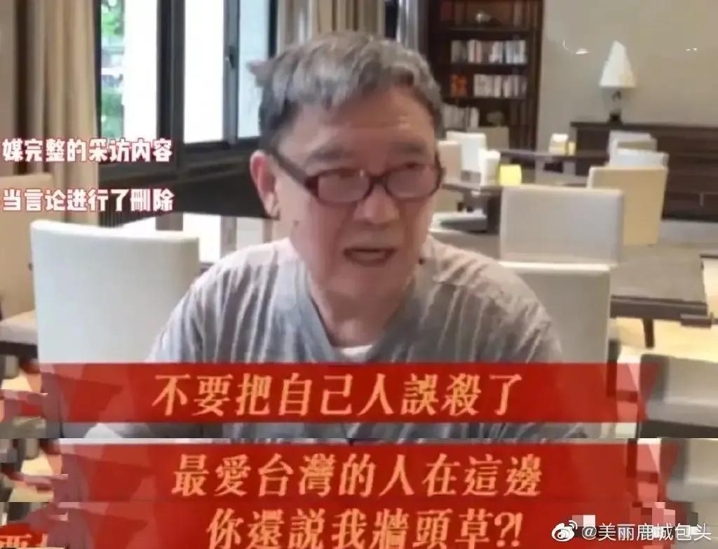 李立群|李立群接受台媒的采访：要打仗的话就死守宝岛，评论区沦陷了