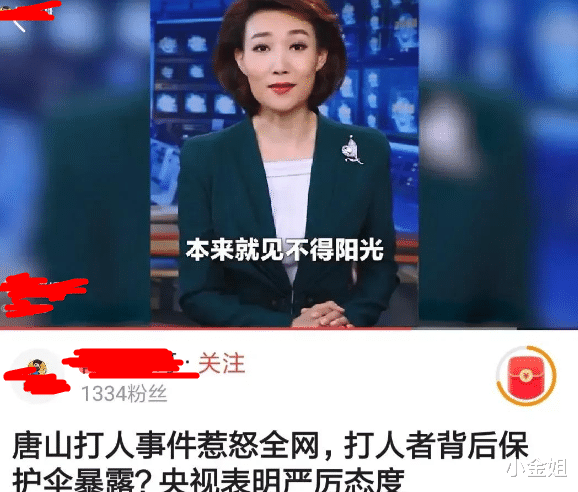 唐山打人事件上热搜，受害人家属不敢发声？打人者家属嚣张不已