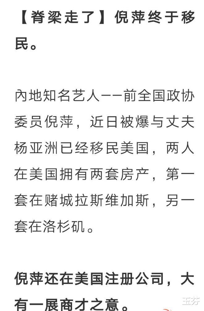 倪萍|“从不投反对票，因为我爱国”的倪萍大姐还是走了！