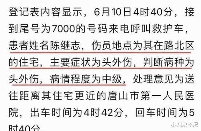 背后保护伞全被铲！陈继志妻子疯狂甩锅妄脱身，伤情被判无效