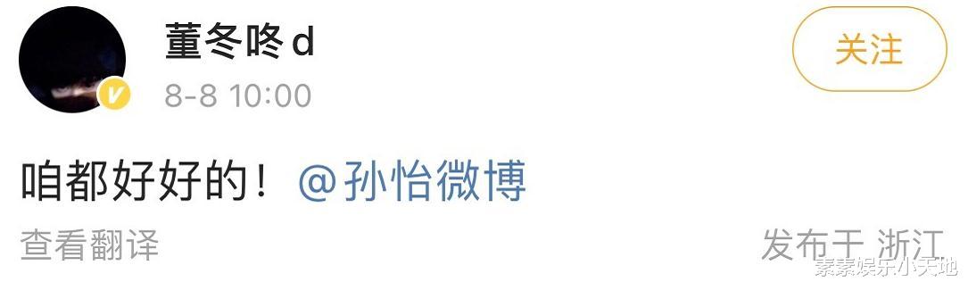 孙怡|董子健孙怡官宣离婚：将共同抚养孩子，从前祝我们，今后祝你我