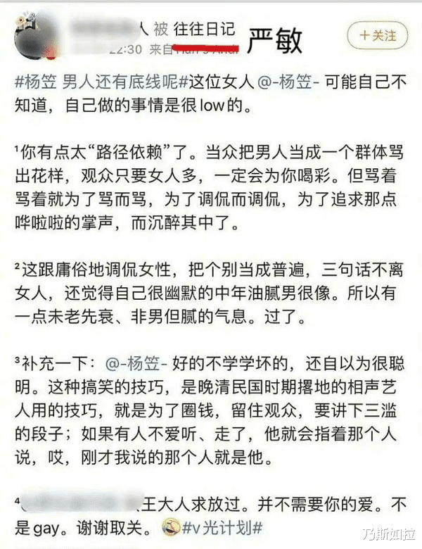 《极限挑战》导演严敏立场有问题？被网友举报后，拉黑网友?