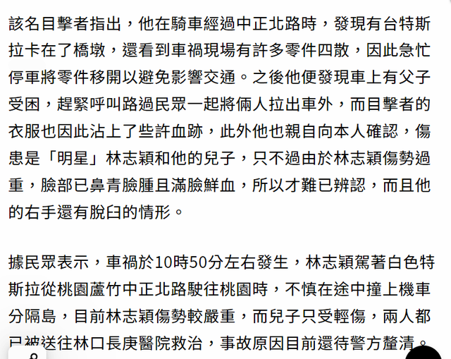 李智恩|目击者透露林志颖车祸后血流满面向他求救,儿子获救时神情呆滞