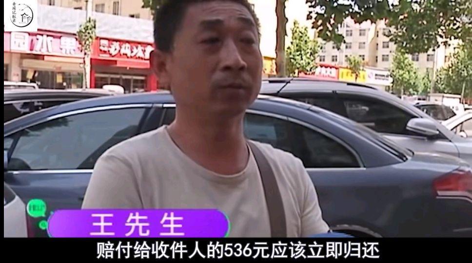 河南一男子赔女子563元的赔款,失而复得女子撒泼打滚,不愿退钱