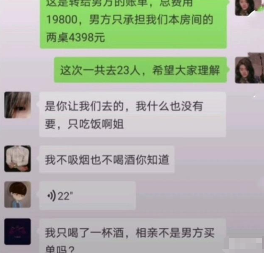 相亲带23个亲戚蹭饭的女子称：整个事件我是最大受害人