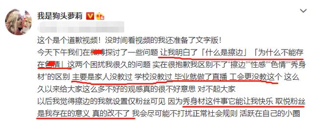 萝莉|网红狗头萝莉打“擦边球”引争议，网友：赶紧封杀