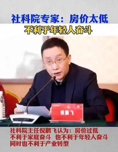 华润置地|专家？砖家？房价过低不利于奋斗这种话都说得出口（一）