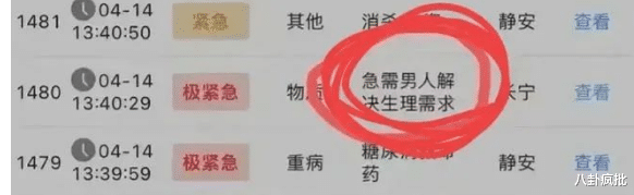 “核酸媛”出没!一次700,上门服务?