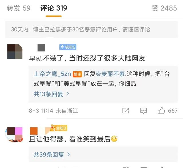 炎亚纶|脸书直接不装了,炎亚纶发文嘲讽大陆网友
