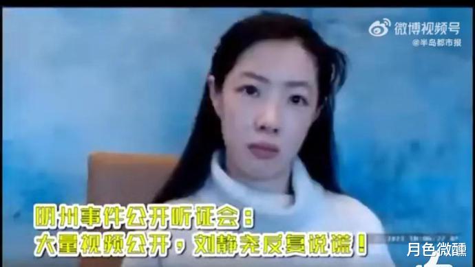 刘强东强奸案现场视频被曝光：女方首次现真容，当时多次声称是自愿的