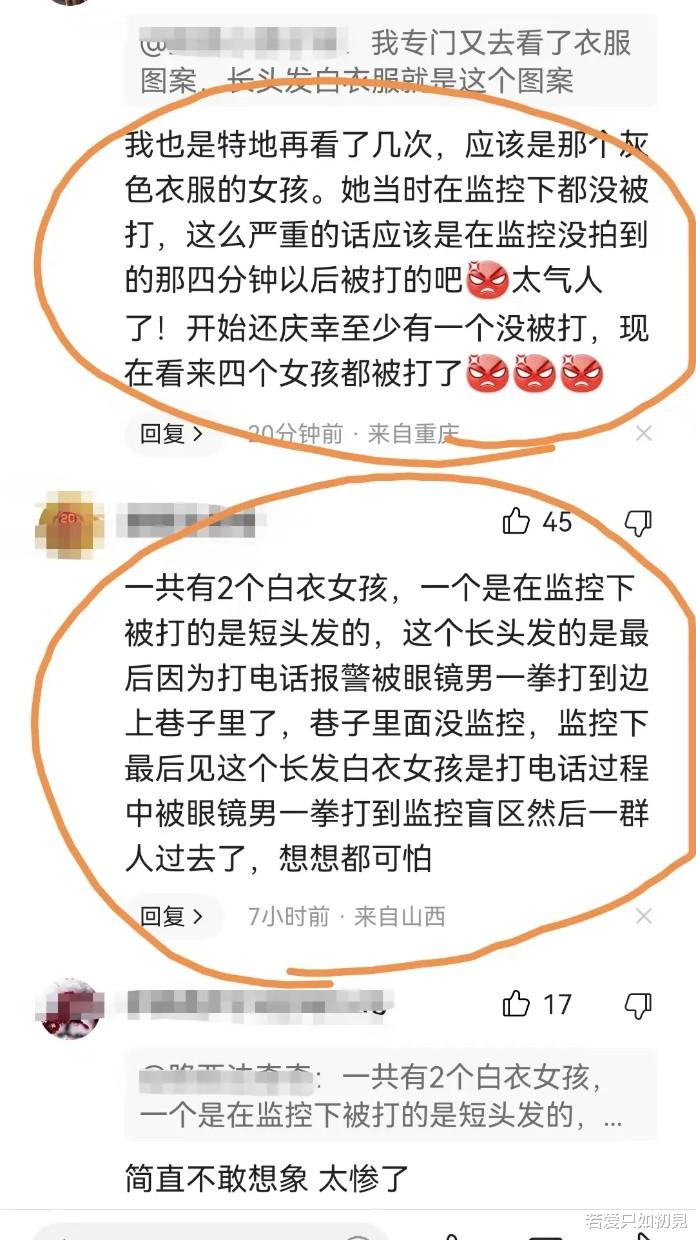 唐山事件中另一女生伤情鉴定出来了!右眼可能会失明,网友应多关注