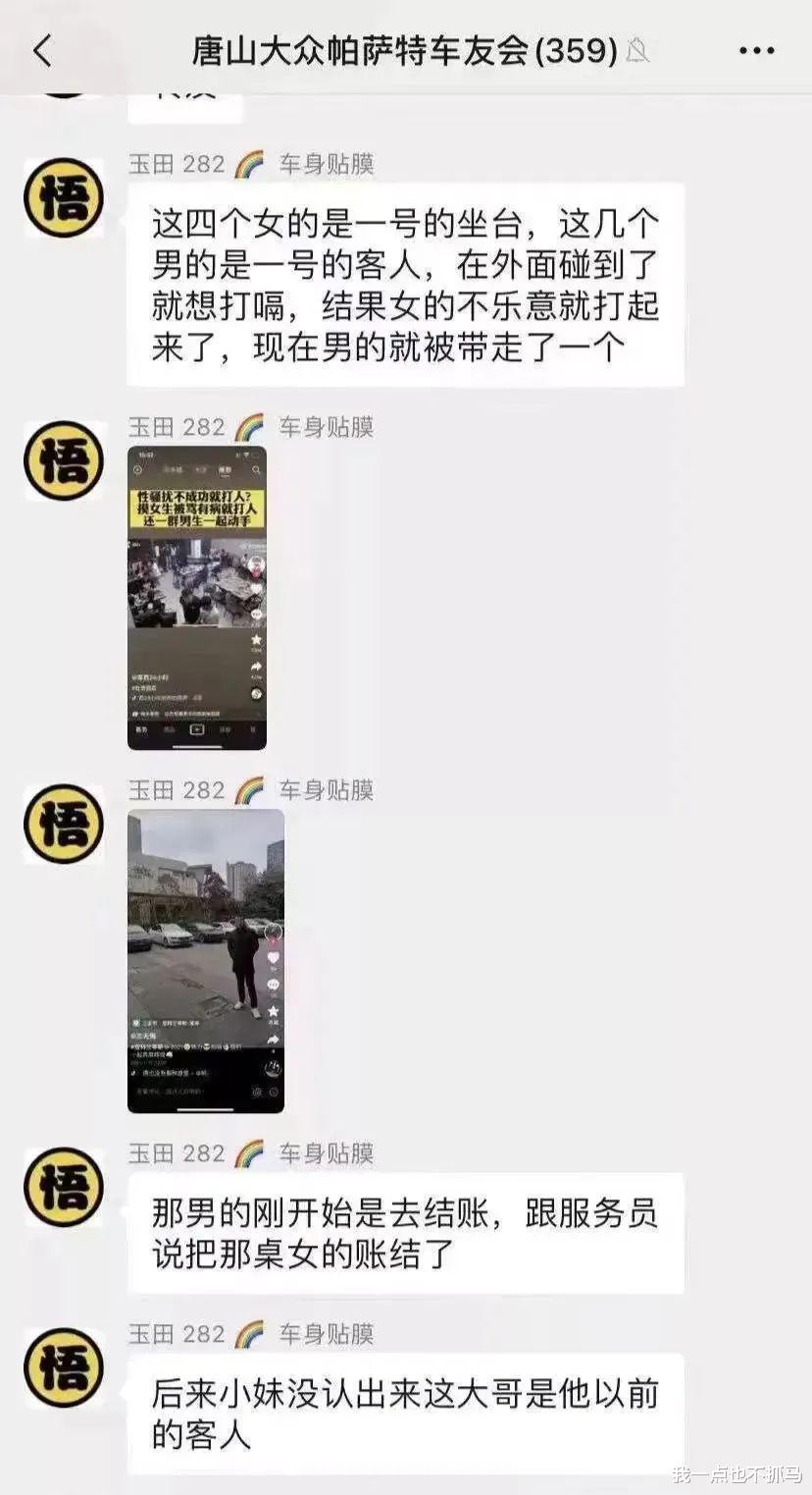 唐山被打女孩最新发声,真相越看越心惊