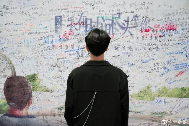 林彦俊|林彦俊恋情风波后深夜发文,粉丝称永远与他同在,吃瓜群众看呆了